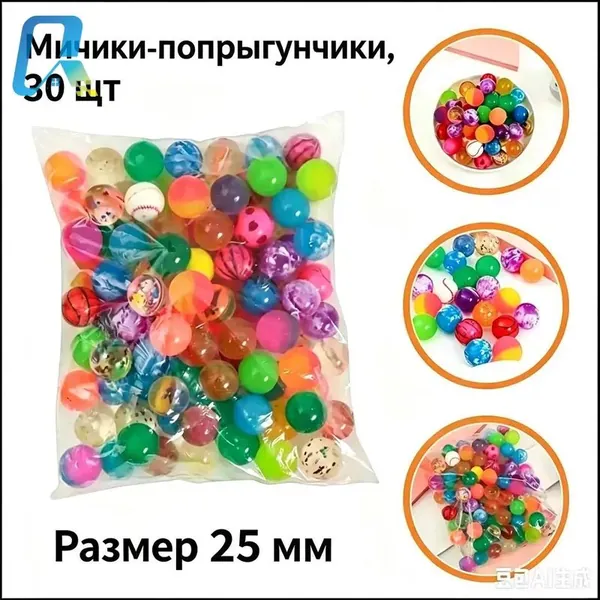 30 Штук Резиновых Мячей, Для Детских Игровых Развлеканий, Из Резины