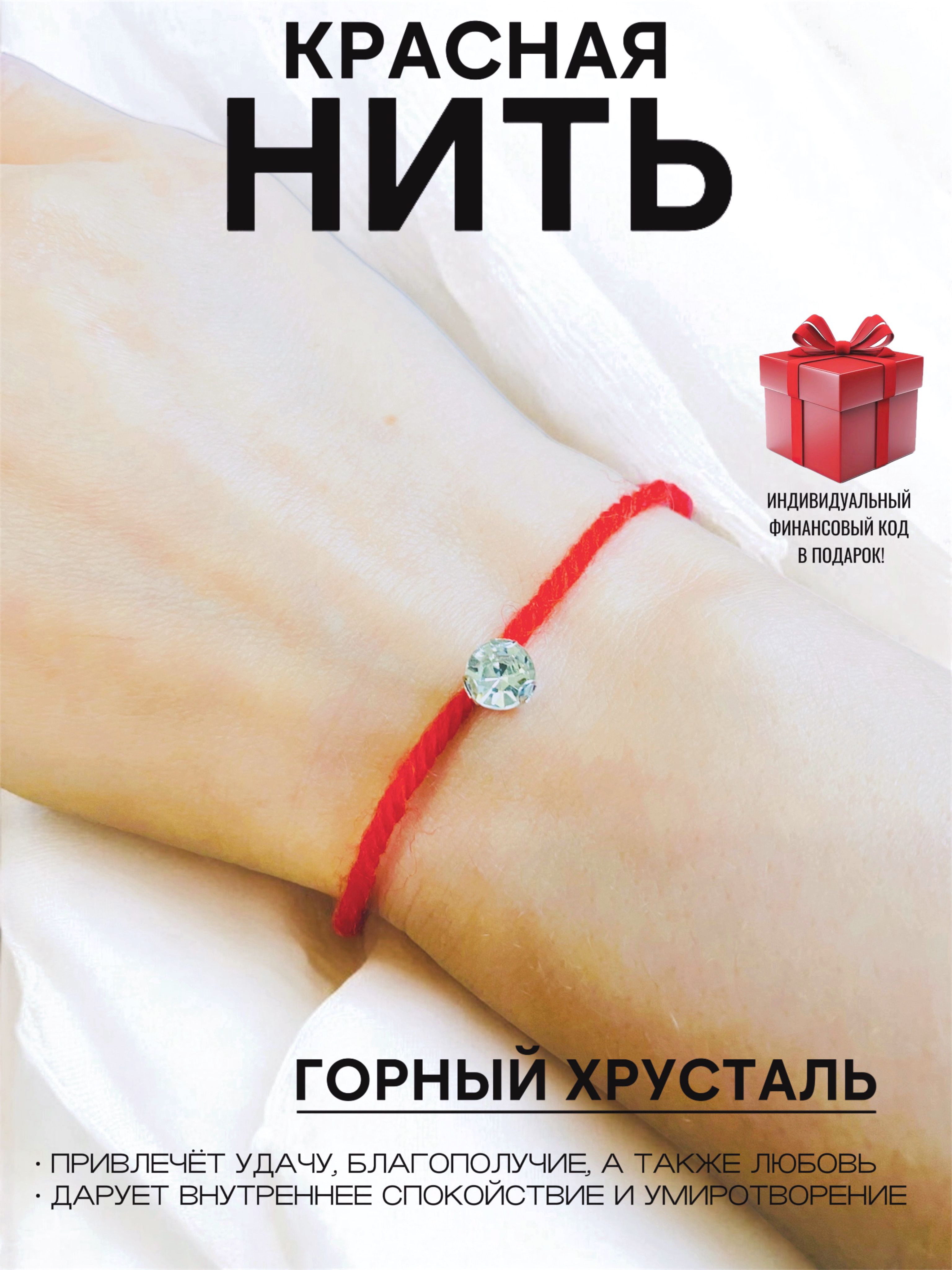 Браслет на нити