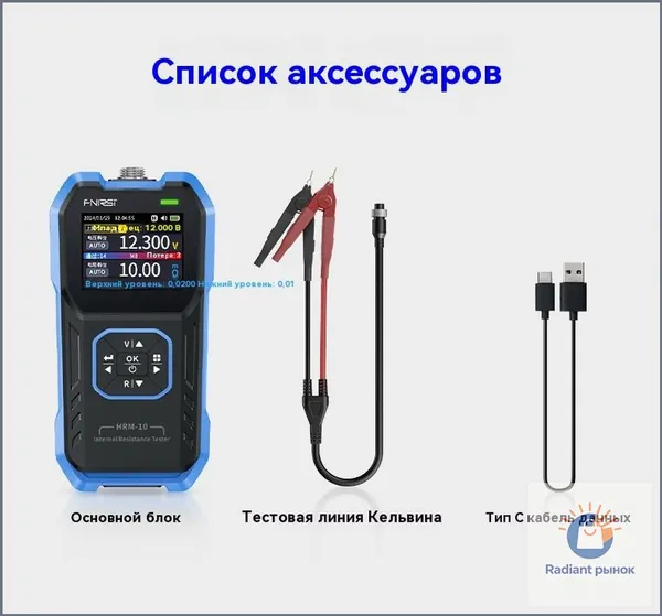 FNIRSI HRM-10 Высокоточный измеритель внутреннего сопротивления аккумуляторов Измерение напряжения и сопротивления (0-100В/0-200) Режим сортировки/экспорт данных Для 18650/телефонов/электромобилей