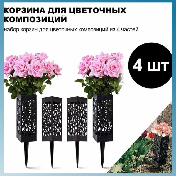 Ажурная квадратная ваза ритуальная, эксклюзивный набор 4 штуки