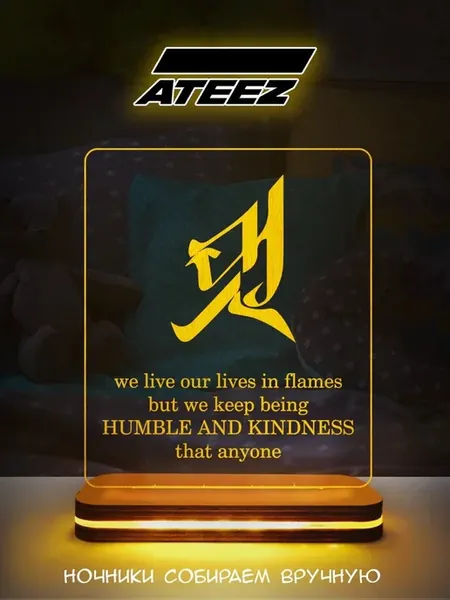 Ночник декоративный Ateez Эйтиз USB подарочный