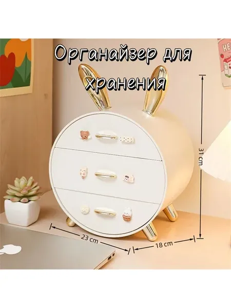 Органайзер для хранения вещей для Предметы