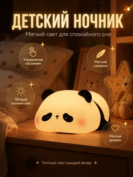 Ночник детский силиконовый Тыковка