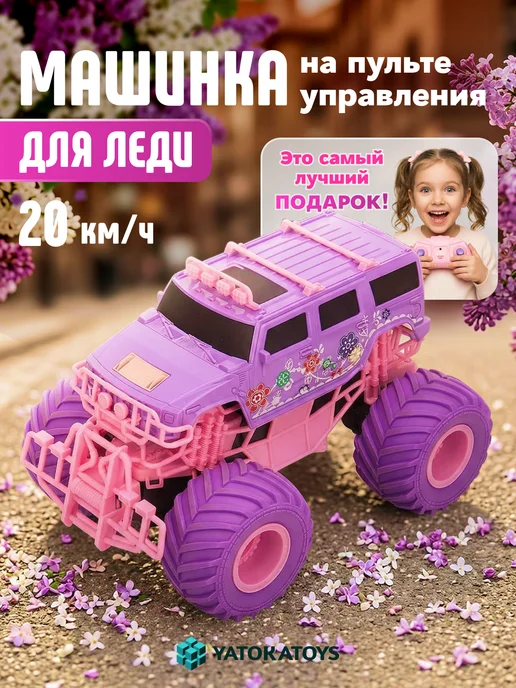 Машинка монстр джип на пульте управления большая