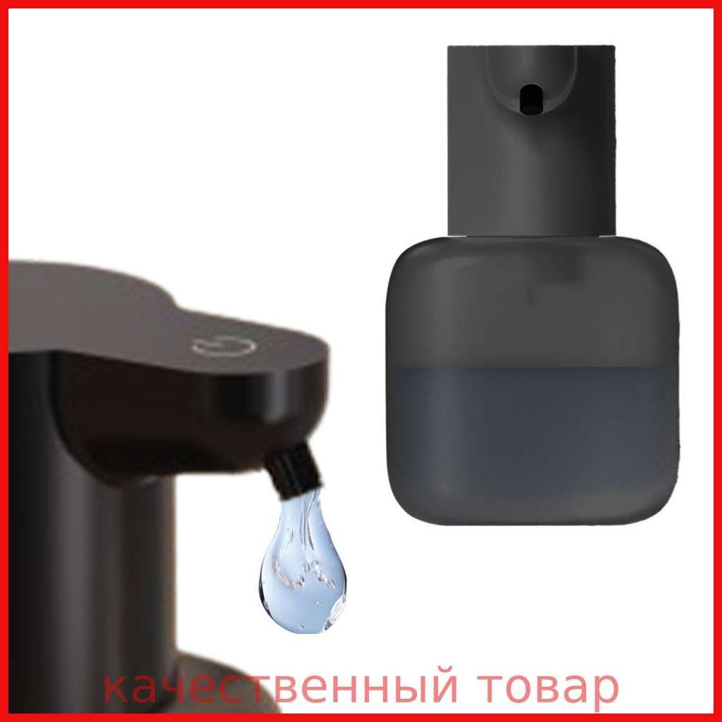 Автоматический дозатор мыльной пены с инфракрасным датчиком, 550 мл, черный2026