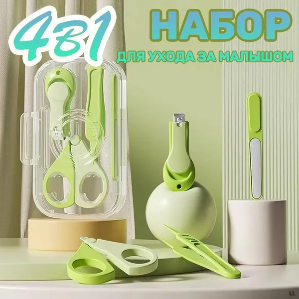 Маникюрный набор для новорожденных 4B1,детские ножницы для маникюра, кусачки для ногтей, пилочка 0+, цвет зеленый