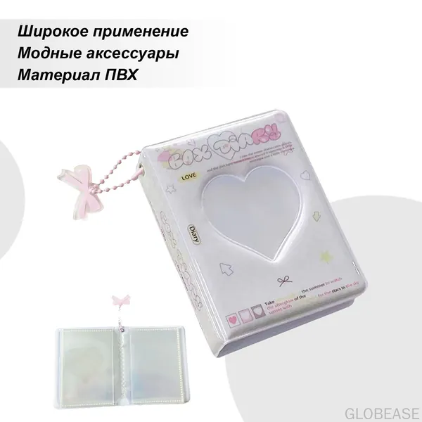 Альбом для карточек
