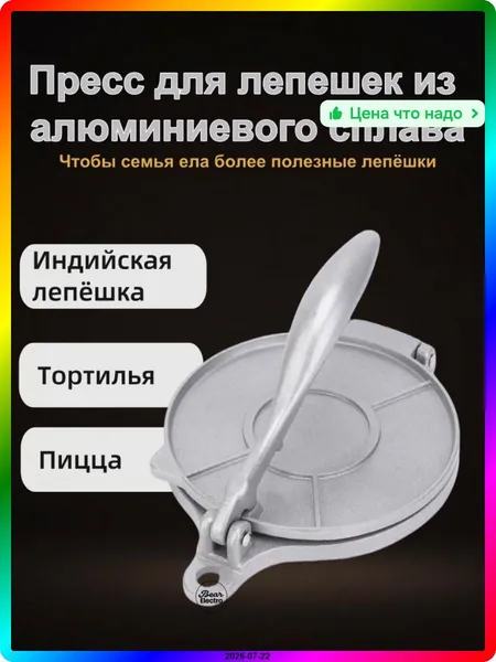 Перерабатывающее оборудование для общепита, формователь, мощность 4000 Вт, цвет коричнево-красный