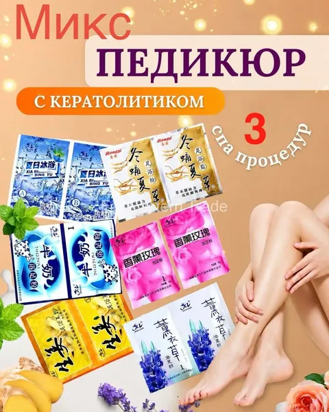 Педикюр-желе легчайший для ленивых с кератолитиком 3 штук