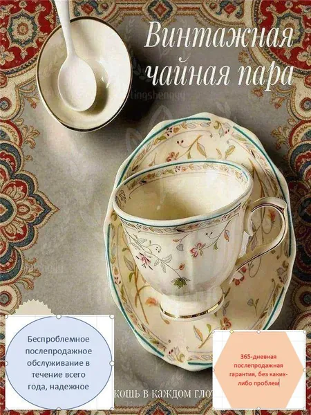 Чайная пара, фарфоровая, винтажная, с золотистым цветочным орнаментом, 250 мл.Предмет сервировки в категории "Антиквариат/Винтаж".Версия продукта, как правило, китайская или английская, если вам