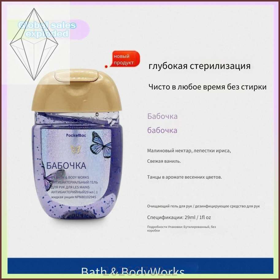 Bath & Body Works Жидкое мыло 29.0053 мл