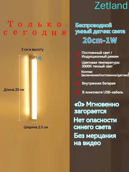 ночник детский,Напольные настольные трековые Споты светильники Настенные ,Светодиодные Ночник с датчиком движения,Рабочее освещение,прожектор,светильник на батарейках,usb,лампочка,аккумуляторный,20cm