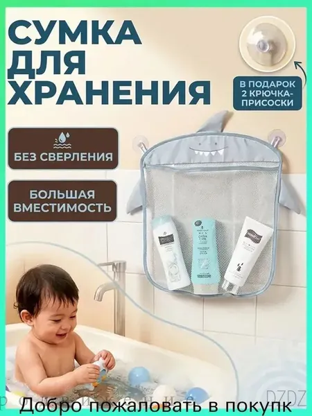 Сетка-органайзер для игрушек на присосках, многофункциональная корзина для ванной, для полотенец, игрушек и туалетных принадлежностей, водоотталкивающая и дышащая, удобная организация пространства