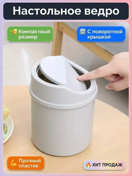 Корзина для бумаг, 1 шт