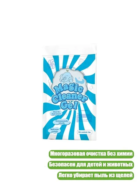 Многоразовый гель для удаления пыли, безопасный для электроники и салона автомобиля, Синий - 1