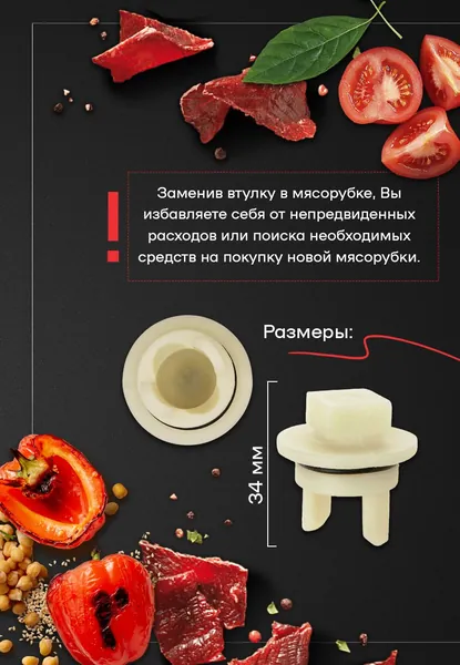 Комплект втулок шнека 2 штуки для мясорубки BOSCH (Бош) MUZ4FW1 BS002 N495 418076, 020470, 418075 MGR900UN MGR004UN, Муфта предохранительная для мясорубки и кухонных комбайнов, Концевик