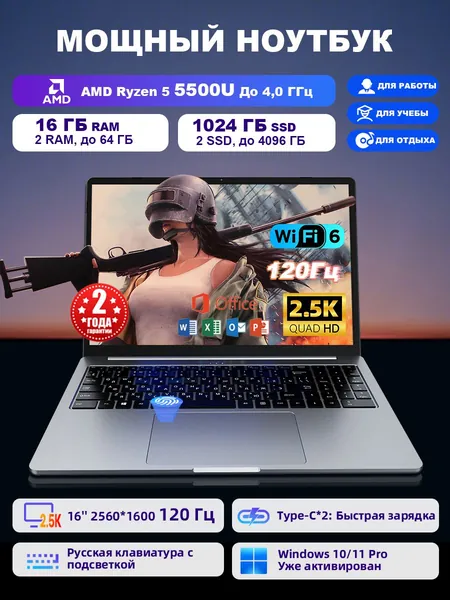Ninkear A15 Pro(Двойная ОЗУ и SSD,2.5K,120 Гц)подходит для работы и учебы и Игровой ноутбук 16", AMD Ryzen 5 5500U, RAM 16 ГБ, SSD 1024 ГБ, AMD Radeon Graphics, Windows Pro, (Office+Windows 11 Pro,2.0 MП Веб-камера, AI видеокарта ,WiFi 6, Быстрая зарядка Type-C с PD 65W, HDMI, Русская клавиатура с подсветкой), серый, Русская раскладка