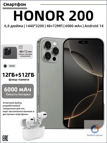Смартфон HONOR 200 Смартфон, специально разработанный для пожилых людей и детей,противоударный на Android 14 Ростест (EAC) 12/512 ГБ,большой памяти HD,В подарок близким. CN 12/512 ГБ, Nano-SIM, темно-серый