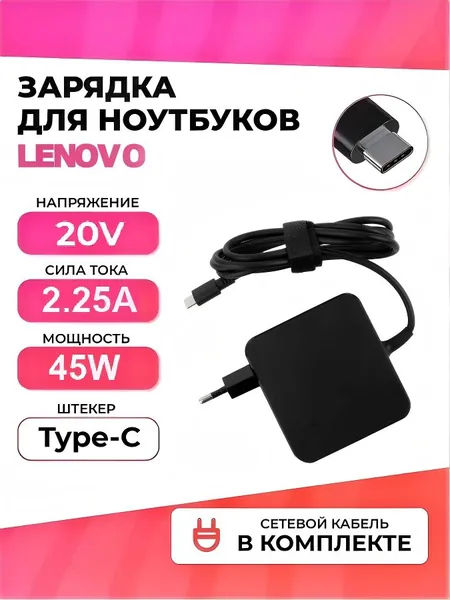 Зарядка для ноутбука, 45W 20V 2.25A, USB Type-C . настенное быстрое зарядное устройство Type C Power PD для MacBook Pro Dell Lenovo Huawei Mate book HP Spectre Acer Chromebook и любых других ноутбуков