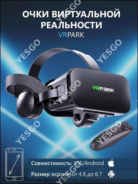 Очки виртуальной реальности с наушниками для смартфона VR Park, подходит для IOS/Android + джойстик в подарокОчки виртуальной реальности с наушниками для смартфона VR Park, подходит для IOS/Android