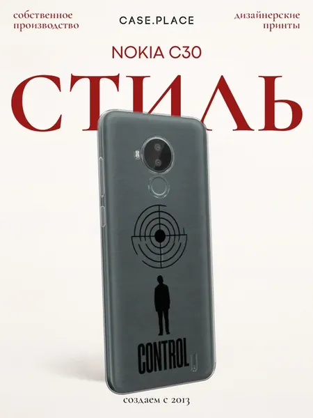 Чехол на C30 с надписью