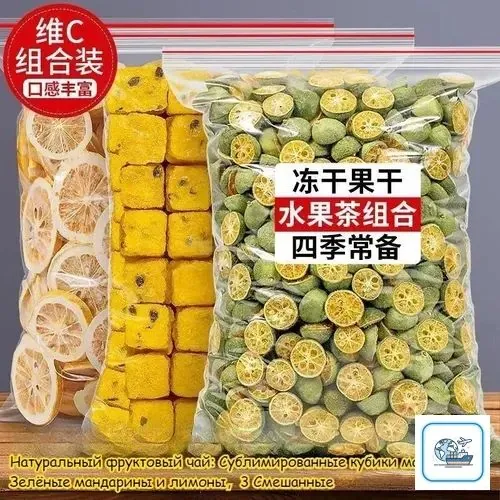 Натуральный фруктовый чай: Сушёная кубики маракуйи, Зелёные мандарины и лимоны. Богаты витамином C. Сделайте свой фруктовый чай (DIY) быстро и удобно, просто залейте водой, напиток готов