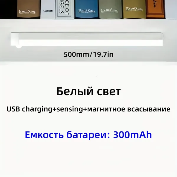 ночник детский,Напольные настольные трековые Споты светильники Настенные ,Светодиодные Ночник с датчиком движения,Рабочее освещение,прожектор,светильник на батарейках,usb,лампочка,аккумуляторный,50cm