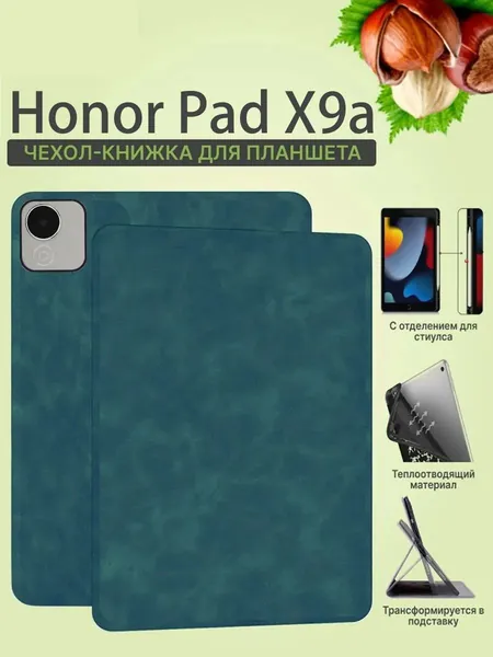Чехол книжка на Honor Pad X9a Хонор пад х9а икс9а 11,5"