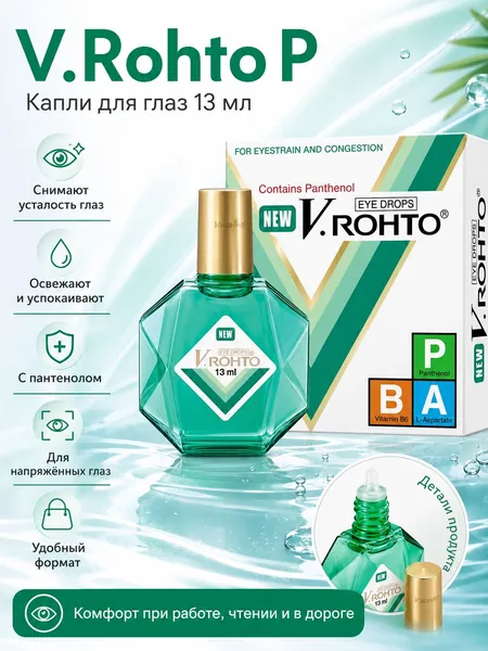 Увлажняющие, витаминизированные капли V.ROHTO THUOC NHO MAT , EYE DROPS, Contains Panthenol, for eyestrain and congestion, 13мл, Вьетнам