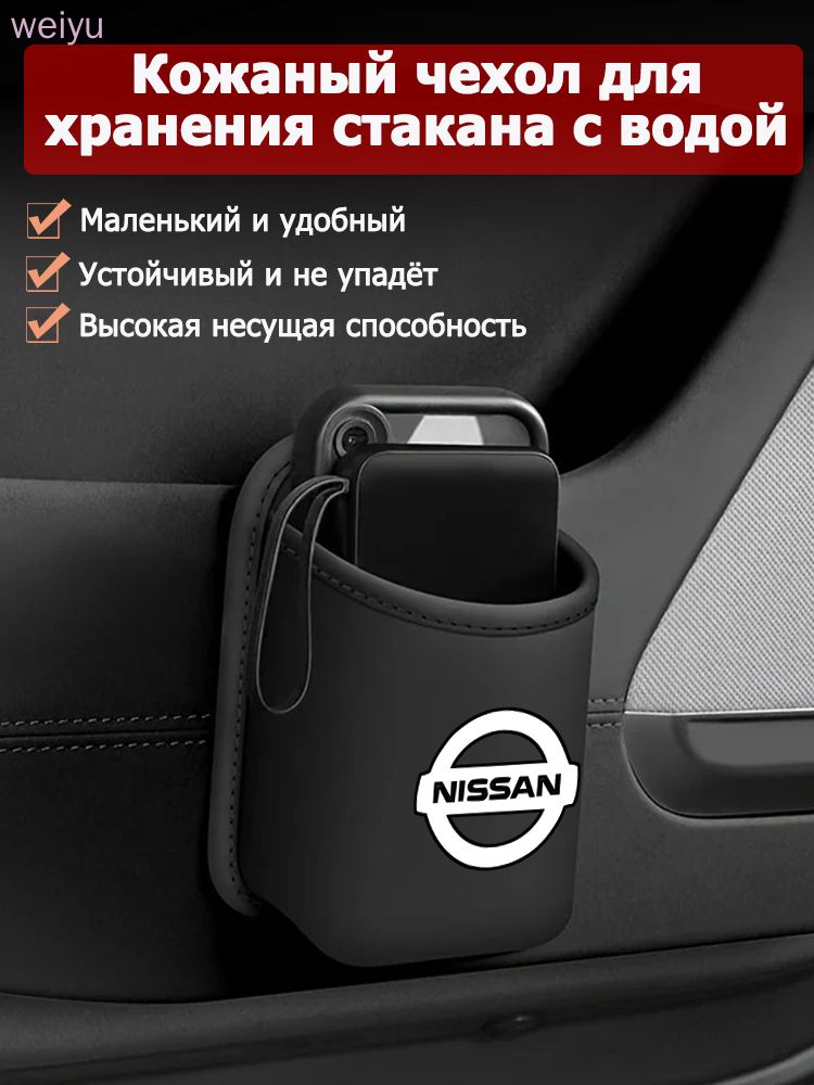 Ящик для хранения на боковой стороне двери автомобиля, отделение для мобильного телефона на спинке сиденья автомобиля, подстаканник, воздухозаборник, мусорное ведро для напитков
