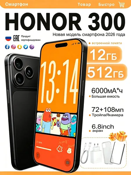 Смартфон Смартфон H0n0r 300 Global 12+512 ГБ, Android 10, большой объем памяти, HD-дисплей, смартфон для пожилых и детей, черный Global 12/512 ГБ CN 12/512 ГБ, Nano-SIM CN 12/512 ГБ, Nano-SIM, темно-синий, лазурный