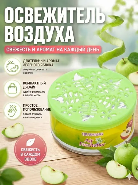 Твердый освежитель воздуха, эффективный дезодоратор и удаление запахов, стойкий аромат, используется в гостиных, туалетах, автомобилях и т. д.1 штука
