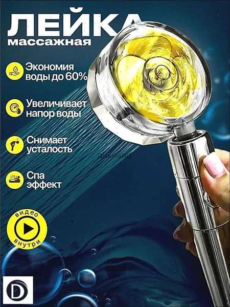 Лейка для душа с вентилятором и фильтром