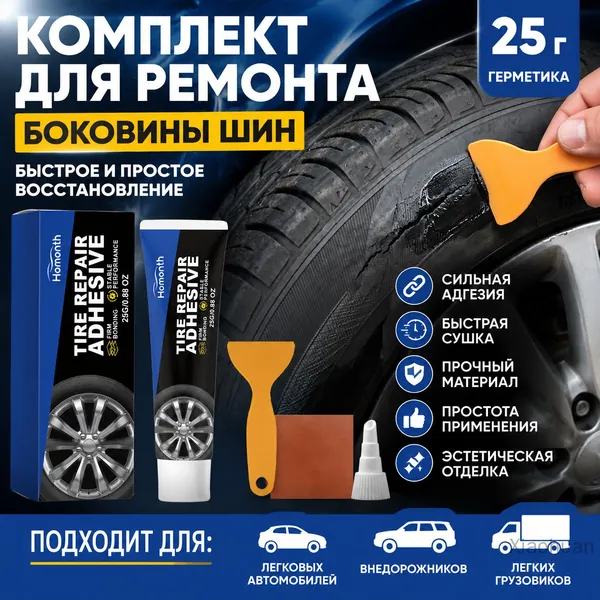 Клей шиноремонтный, 25 мл, 1 шт.