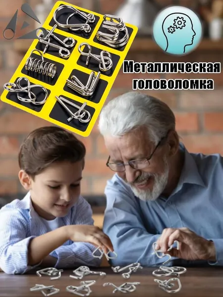 Набор из 8 металлических головоломок-колец развивающая игрушка