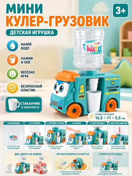 Кулер для воды 14865456