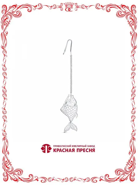 Серебряный ионизатор для воды "Золотая рыбка" Б93011810