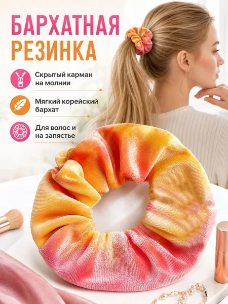 Бублик для волос 1 шт.