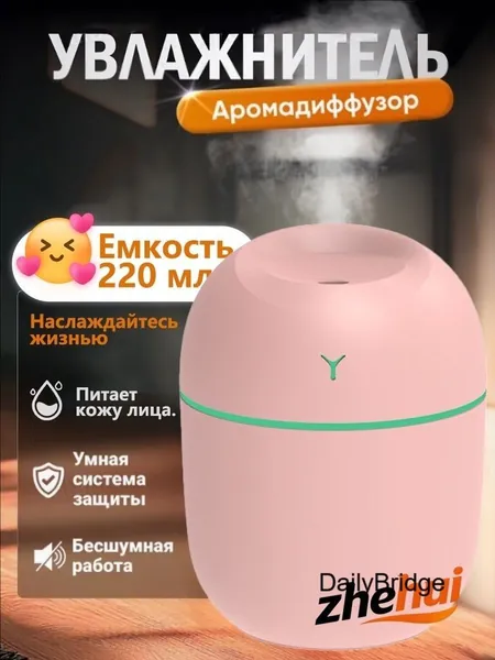 Увлажнитель воздуха wang-wen-ru_760041088852, розовый