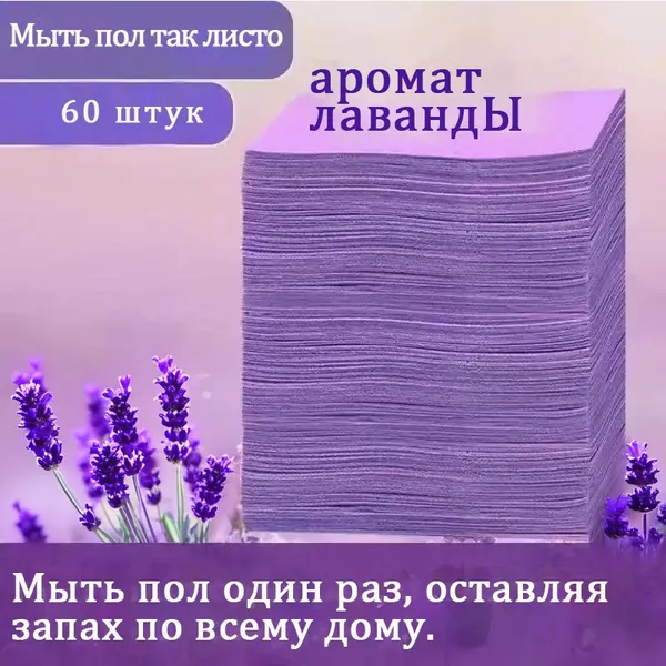 Таблетки для мытья полов, водорастворимые дезодоранты, таблетки для очистки от грязи