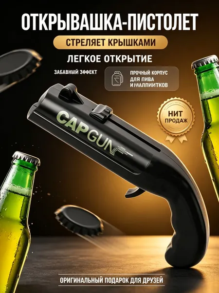 Открывалка 13 см пластик 1 шт черный