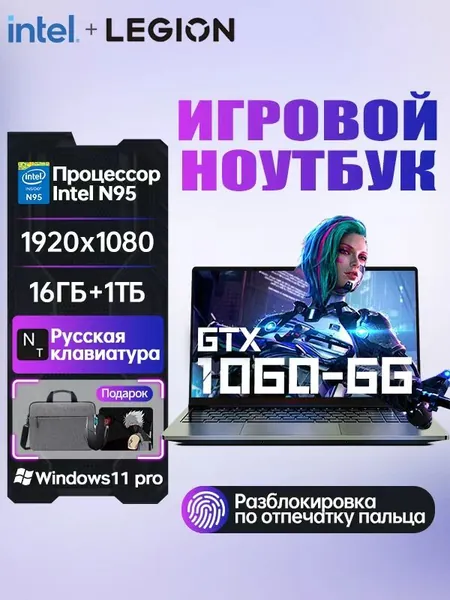 PWR PWR Игровой ноутбук 15.6", Intel N95, RAM 16 ГБ, SSD 1024 ГБ, NVIDIA GTX 1060-P106 (6 Гб), Windows Pro, (Встроенная и дискретная видеокарта), серебристый, серый металлик, Английская раскладка