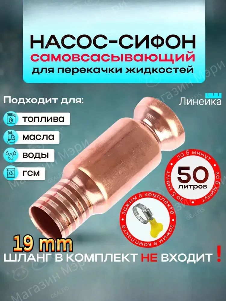 GEALFIS самовсасывающий медный насос 19 мм с обратным клапаном для перекачки топлива масла воды на даче