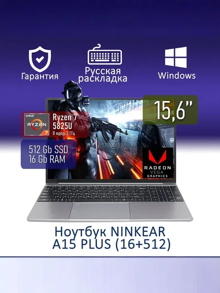 Ninkear Ninkear A15 Plus(2RAM DDR4 3200,5800 мА, до 180°) Игровой ноутбук 15.6", AMD Ryzen 7 5825U, RAM 16 ГБ, SSD 512 ГБ, AMD Radeon Graphics, Windows Pro, темно-серый, Русская раскладка