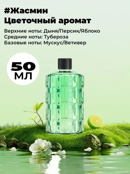 Ароматерапевтические эфирные масла 50 мл/ Натуральное масло для ароматерапии