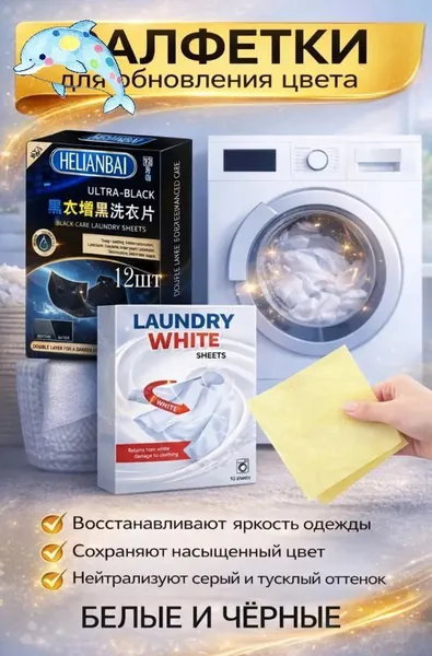 Краска для ткани, Таблетки для отбеливания одежды, закрепления цвета и борьбы с выцветанием, ремонта, продвинутой реставрации и переоборудования одежды, не повреждают материал, коробка из 10 штук.