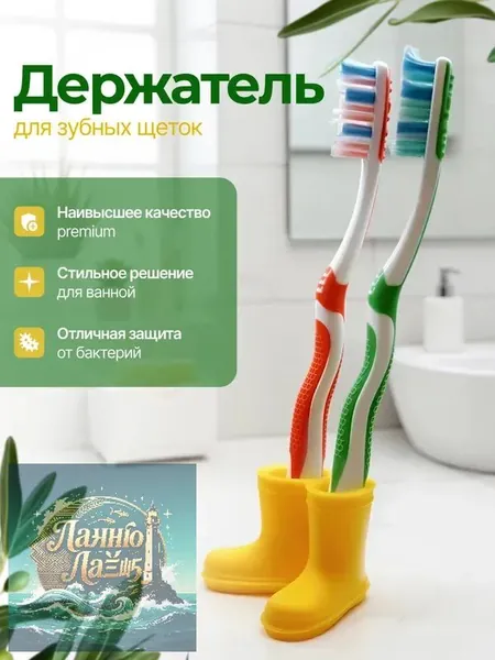 Держатель для зубных щеток, 1 шт