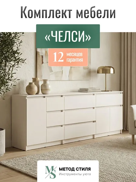 Мебельная компания «МиФ» Стенка для гостиной