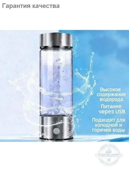 Бестселлер среди бутылок для водородной воды с генератором, оснащенный USB питанием и термостойким стеклом, подходящий для жидкостей любой температуры и обеспечивающий высокое содержание водорода