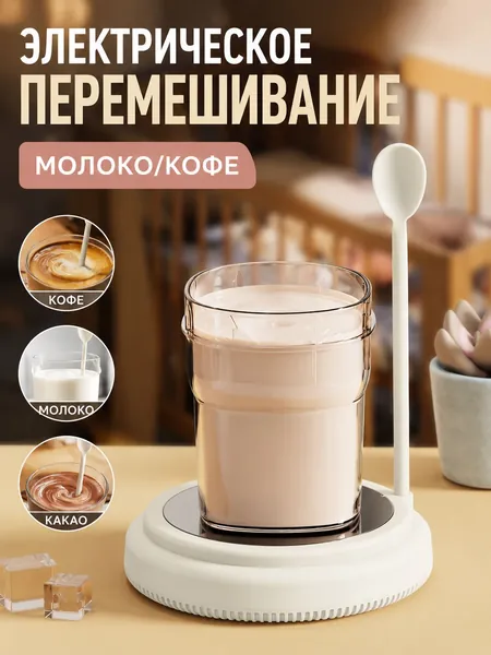 блендер шейкер для молока ;шейкер для детского молока ;миска для смешивания ;миска стеклянная для смешивания ;стеклянная миска для смешивания ;миска для смешивания стеклянная ;миска для смешивания керамическая ;миска для смешивания с крышкой ;машина для приготовл, белый